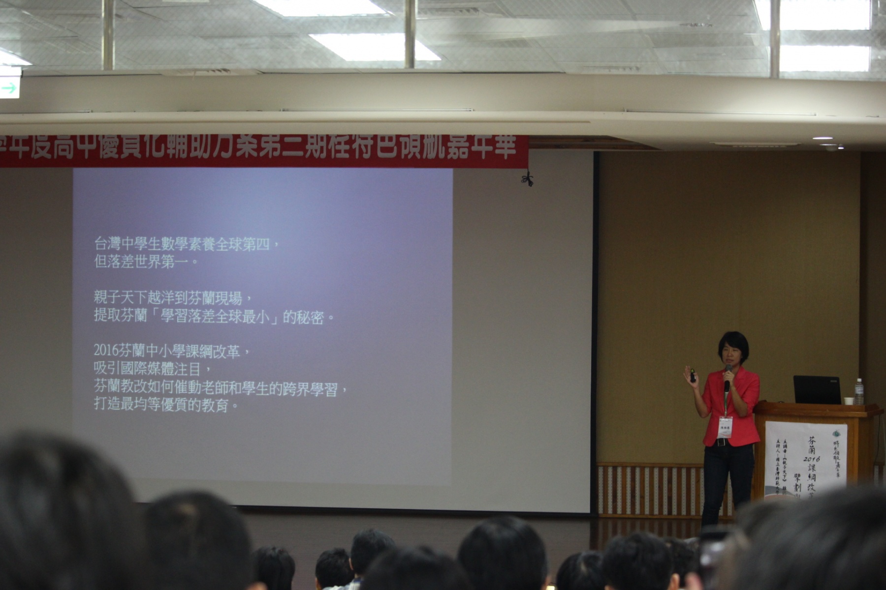 107課綱改革