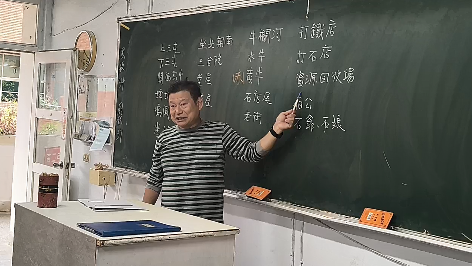 客語課程教學實況02