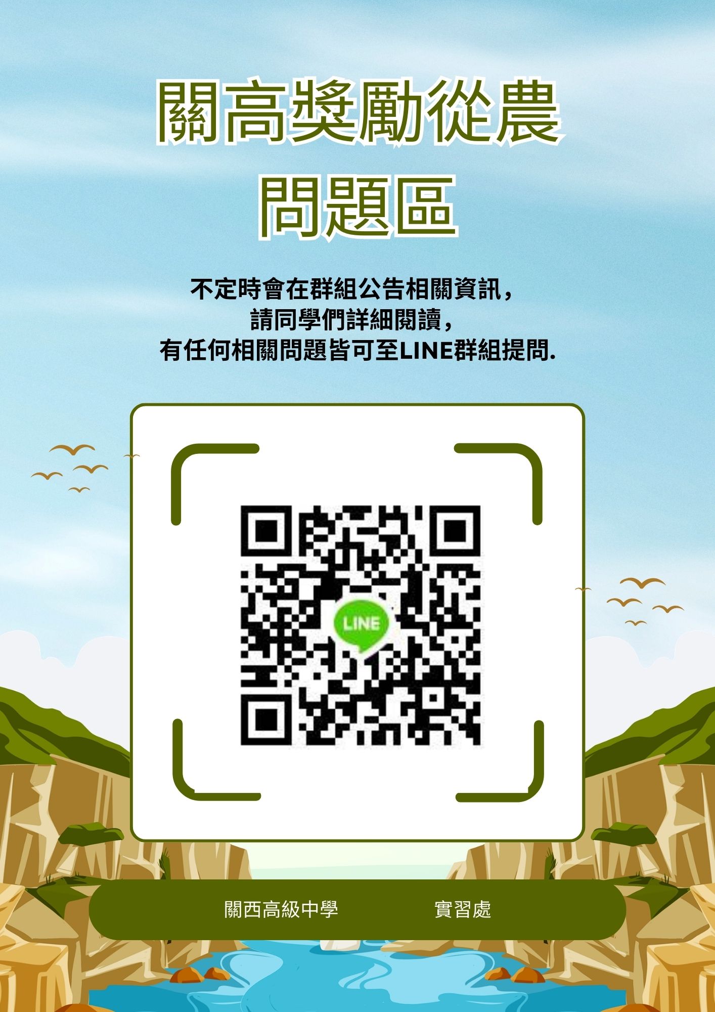 114學年度線上申請