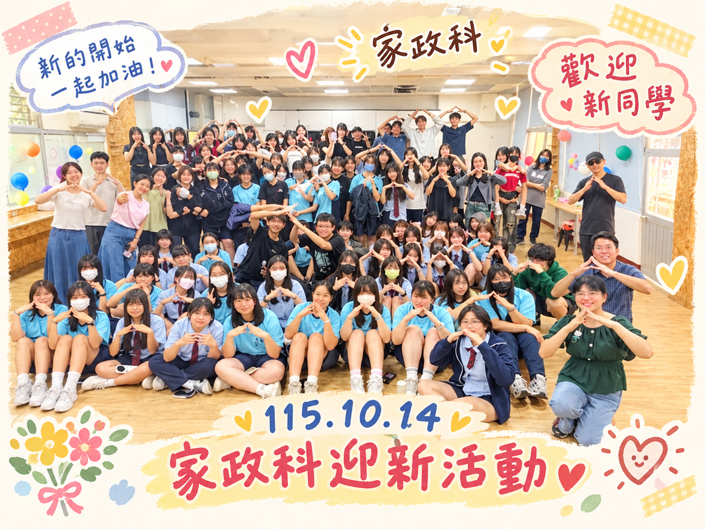 115迎新