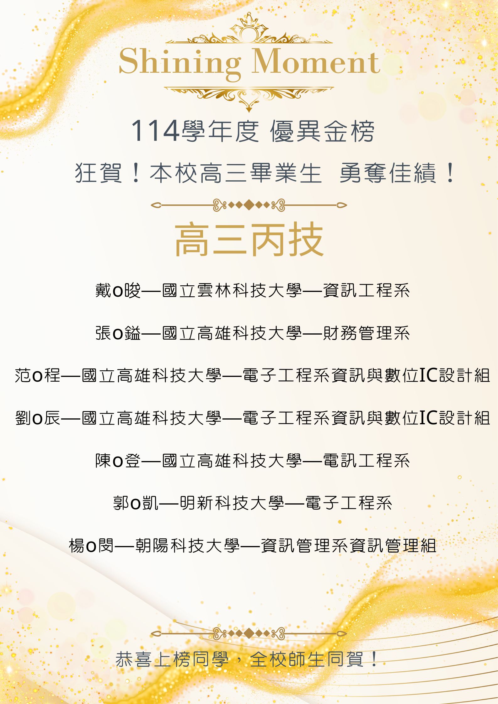 丙技1