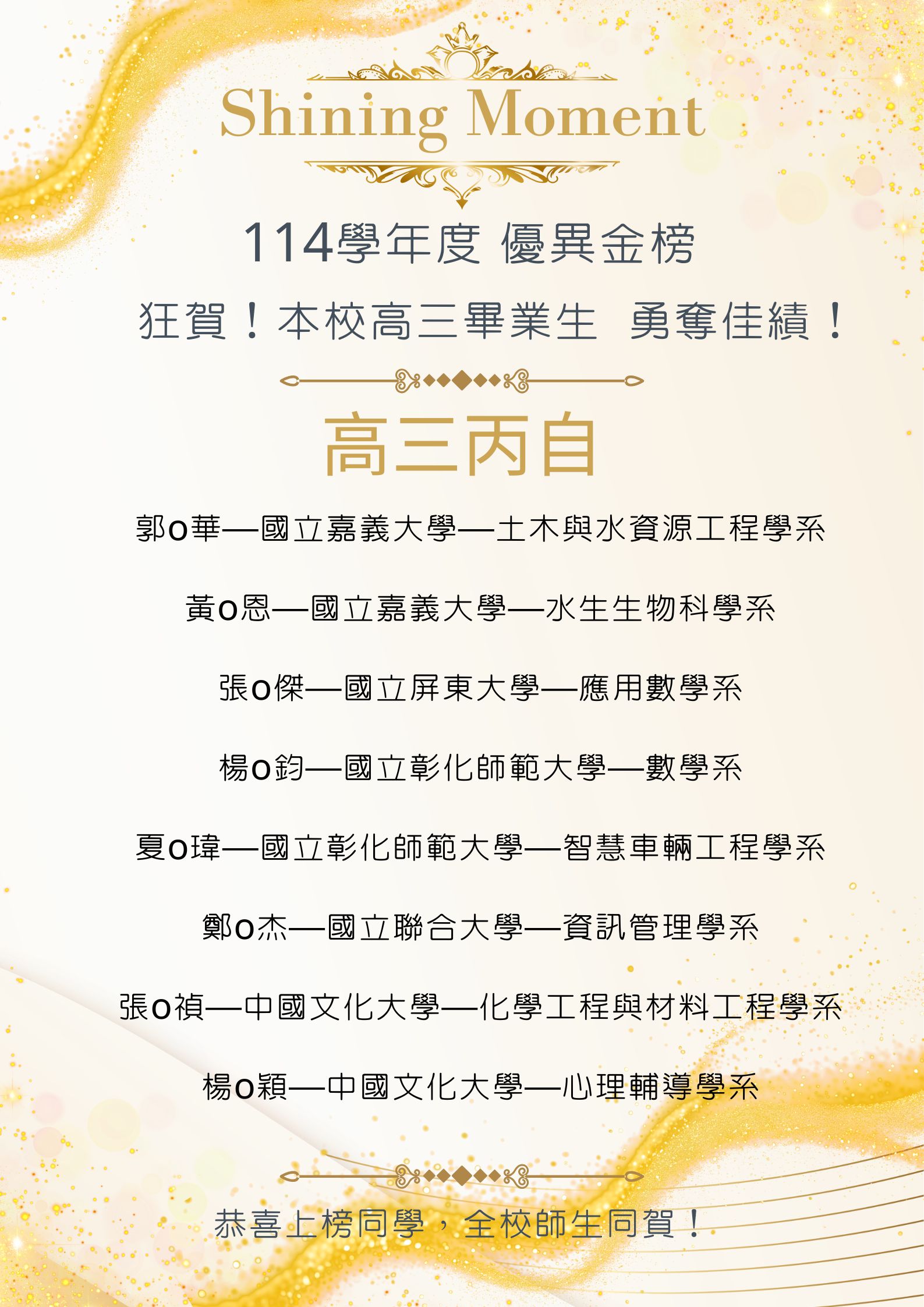 三丙1