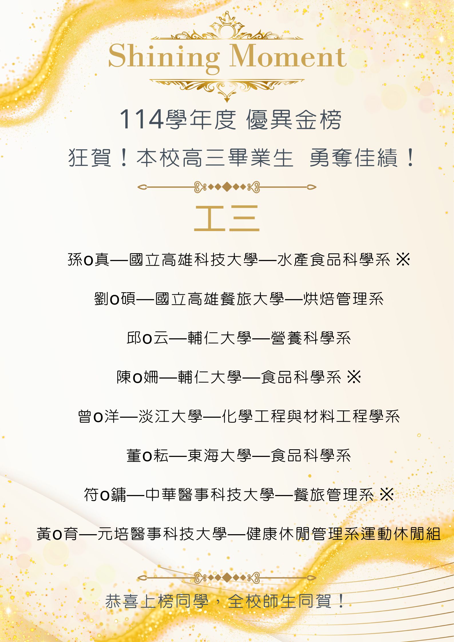 工3