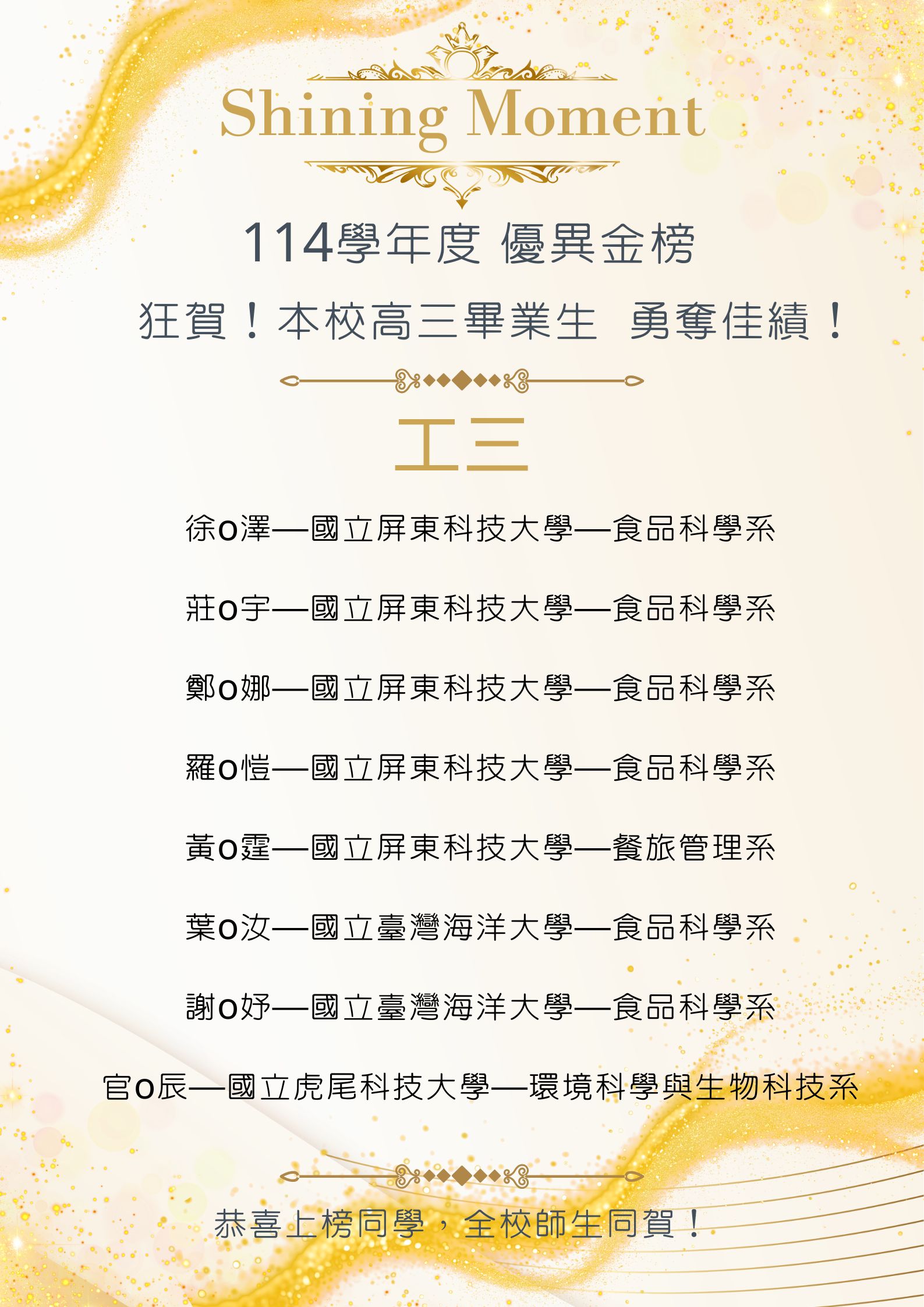 工二