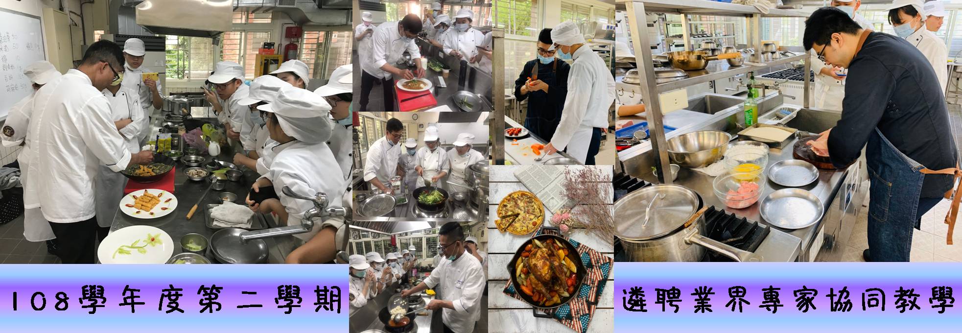 108-2遴聘業界專家協同教學