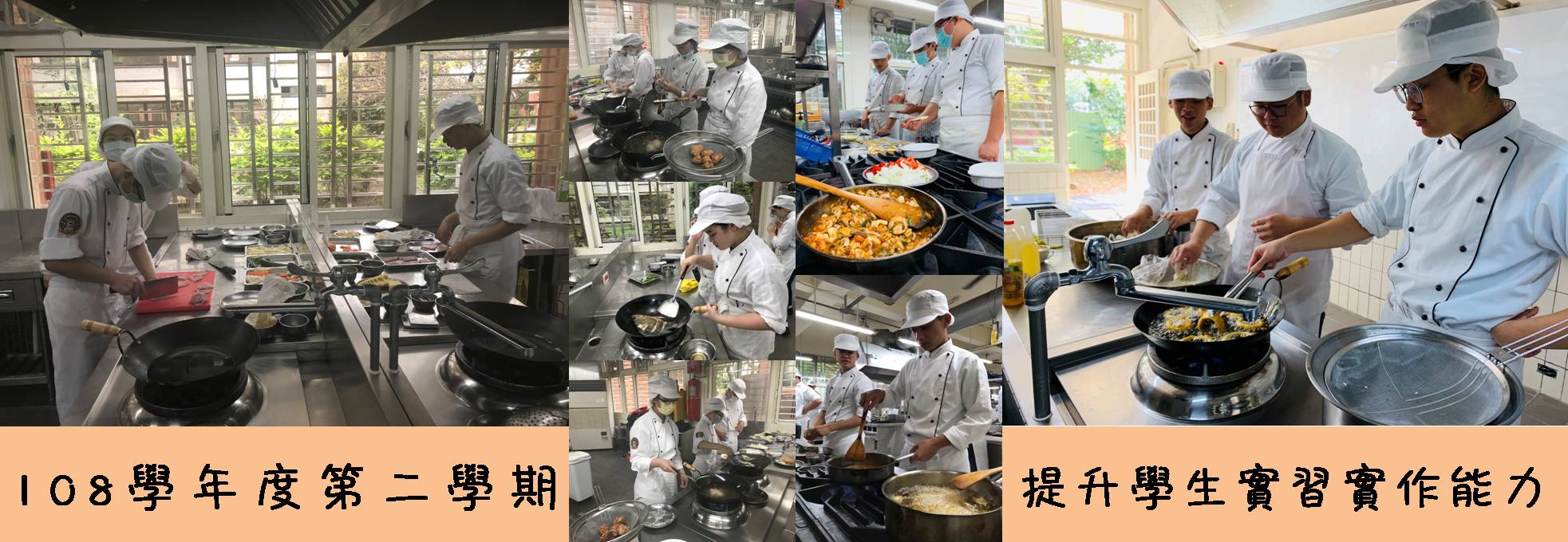 108-2提升學生實習實作能力