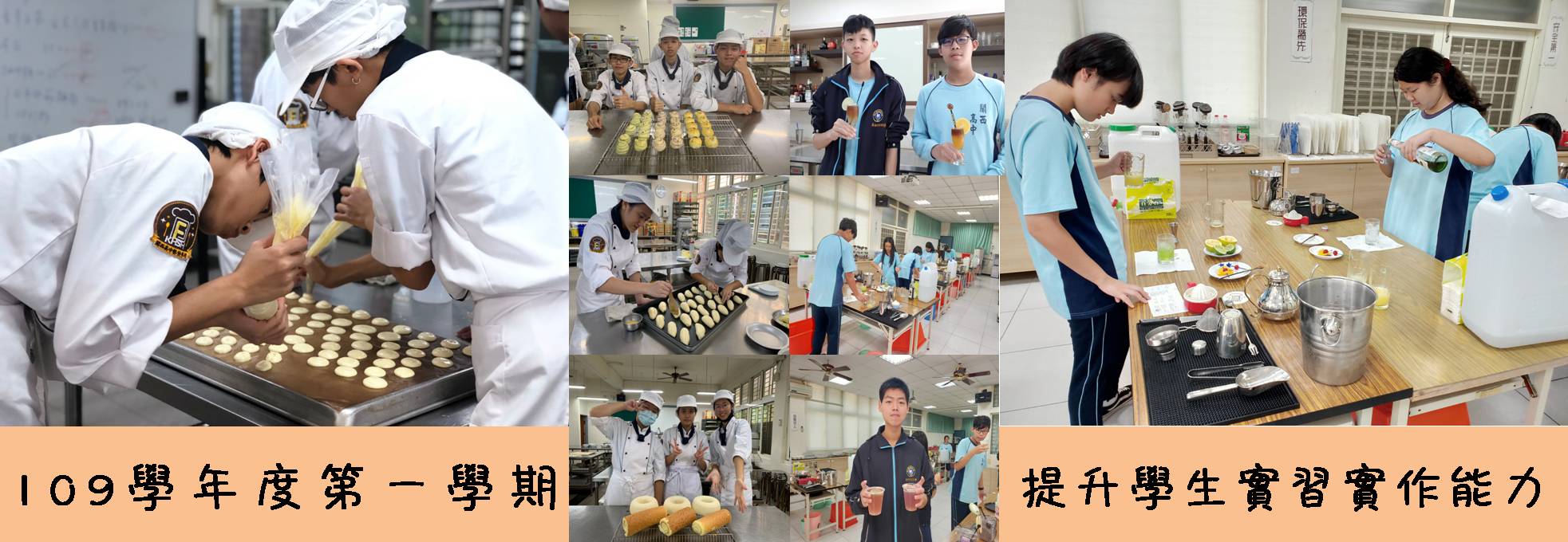 109-1提升學生實習實作能力