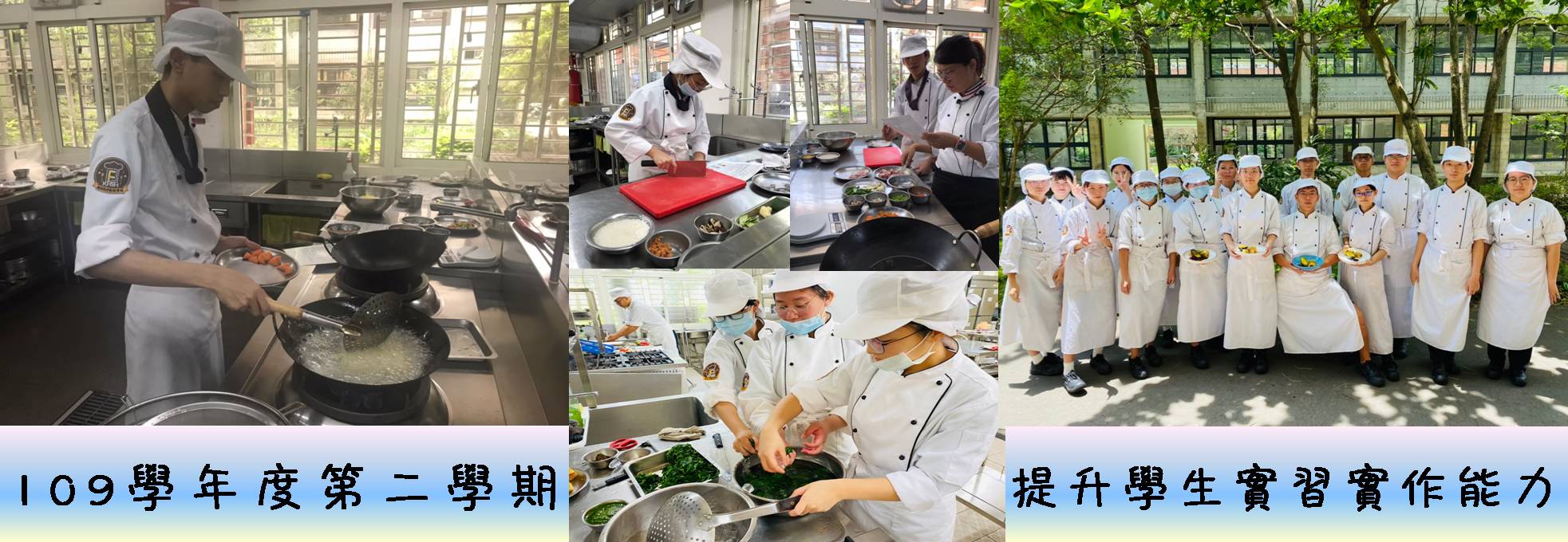 109-2提升學生實習實作能力