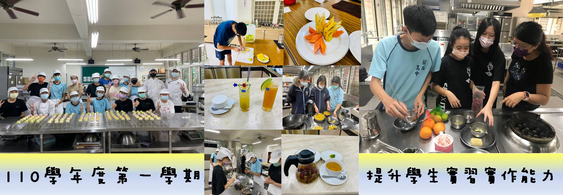 110-1提升學生實習實作能力