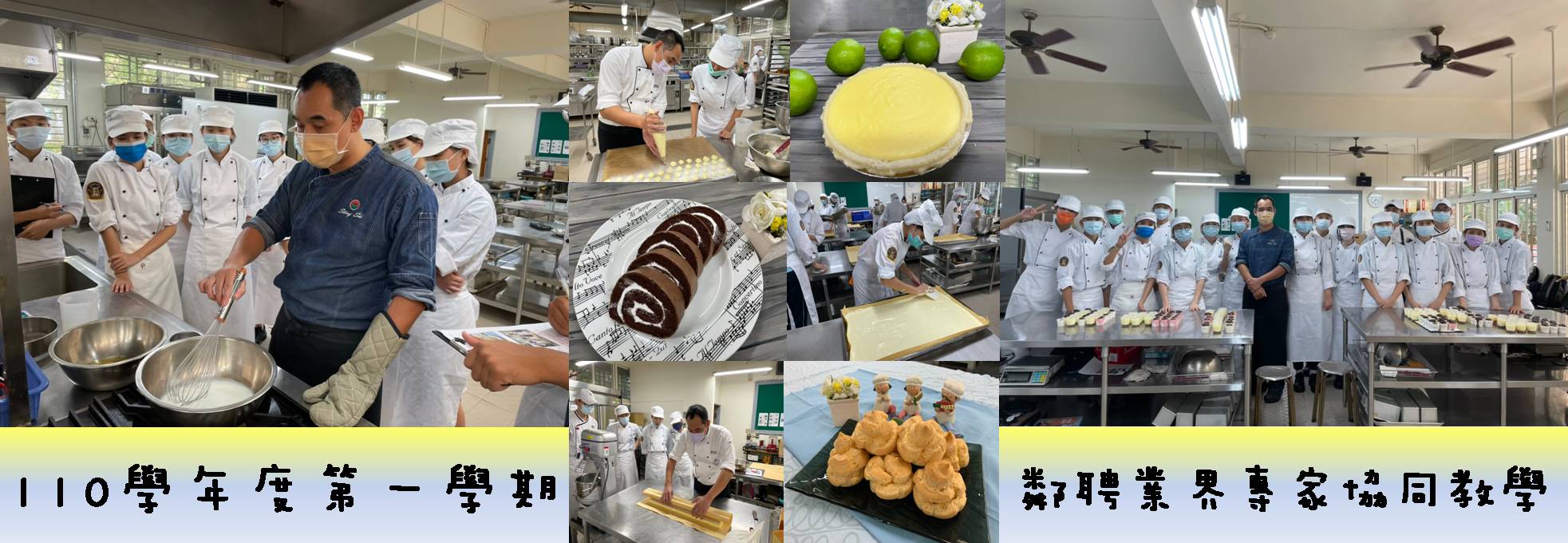 110-1遴聘業界專家協同教學