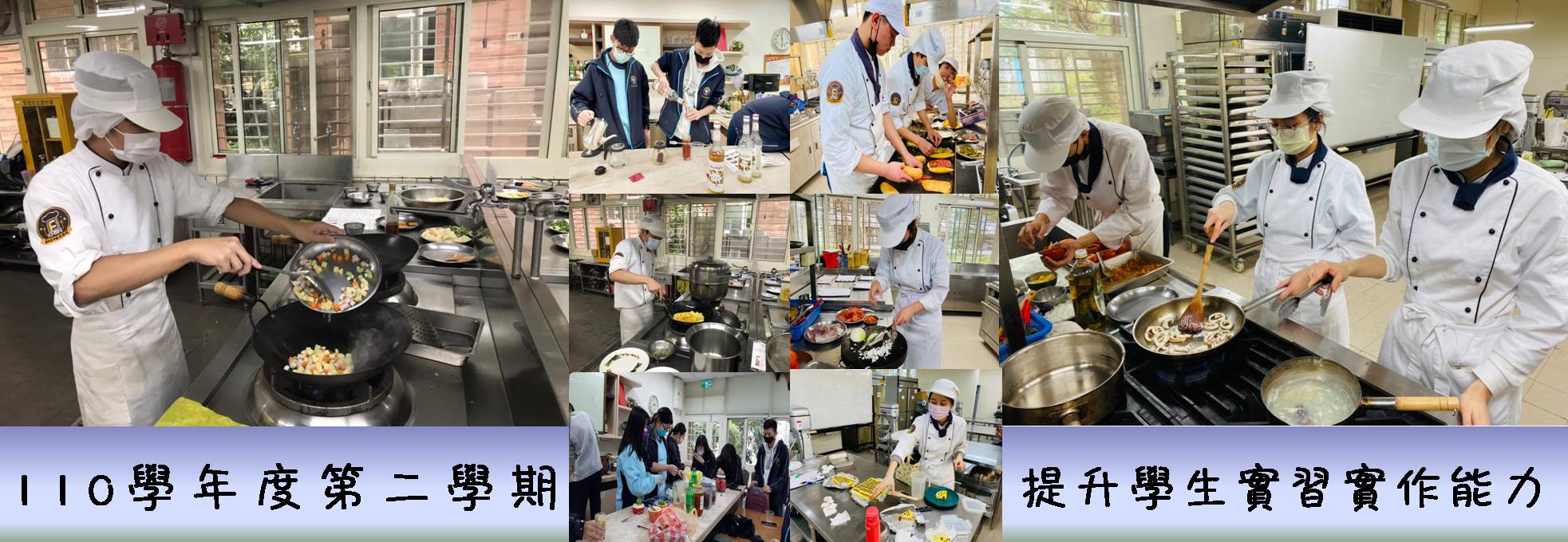 110-2提升學生實習實作能力