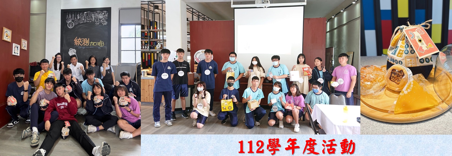 112餐3