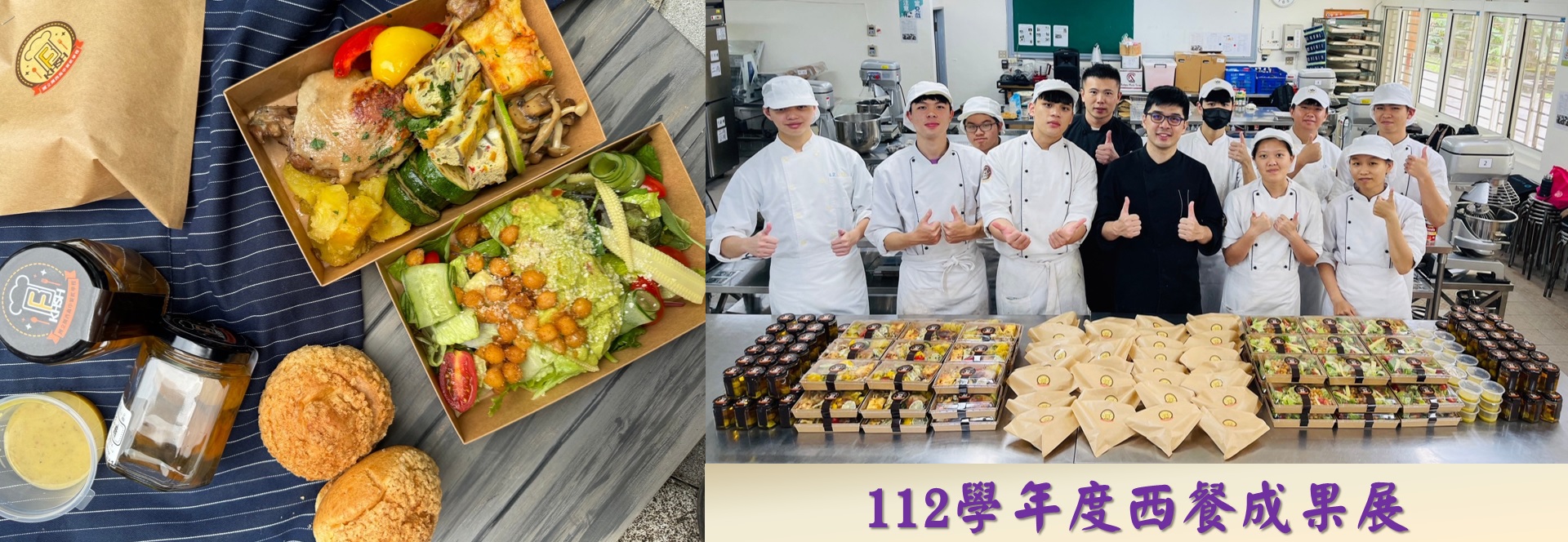 112餐1