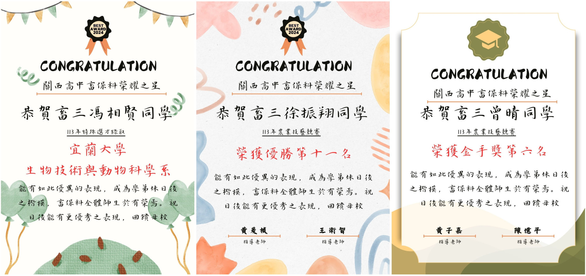 榜單海報