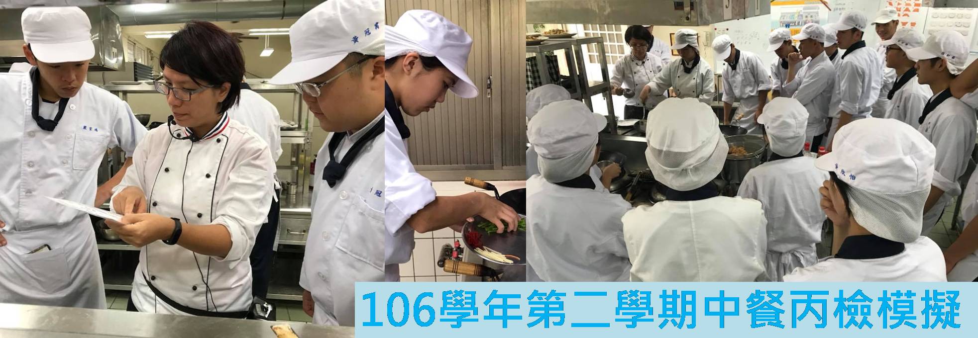 106-2中餐丙檢