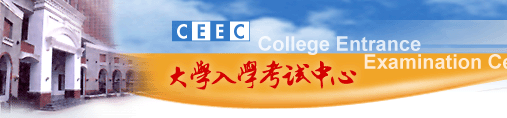 大學入學考試中心