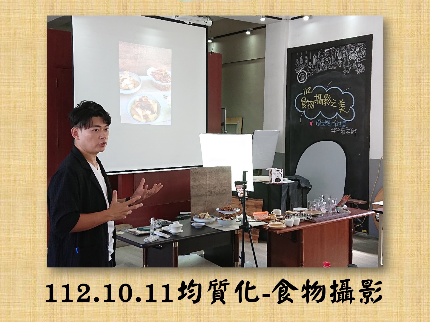 112.10.11均質化食物攝影