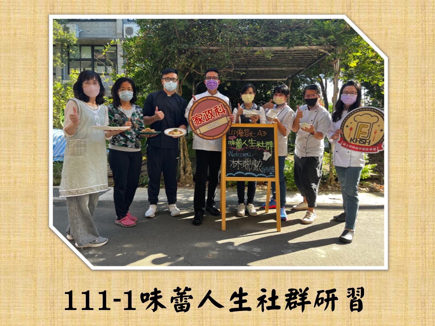 111.10.13優A3味蕾人生社群