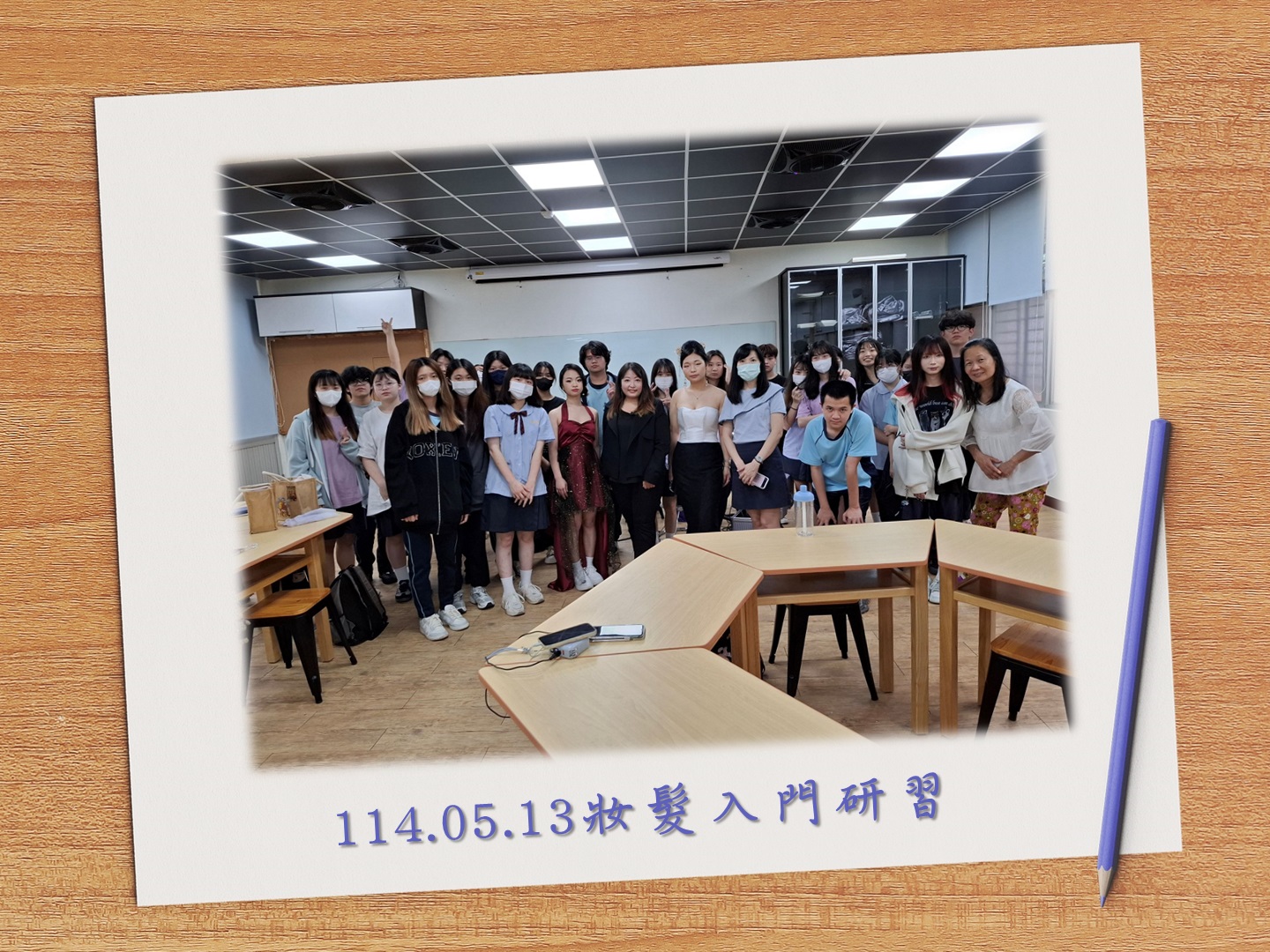 114.05.13妝髮入門研習