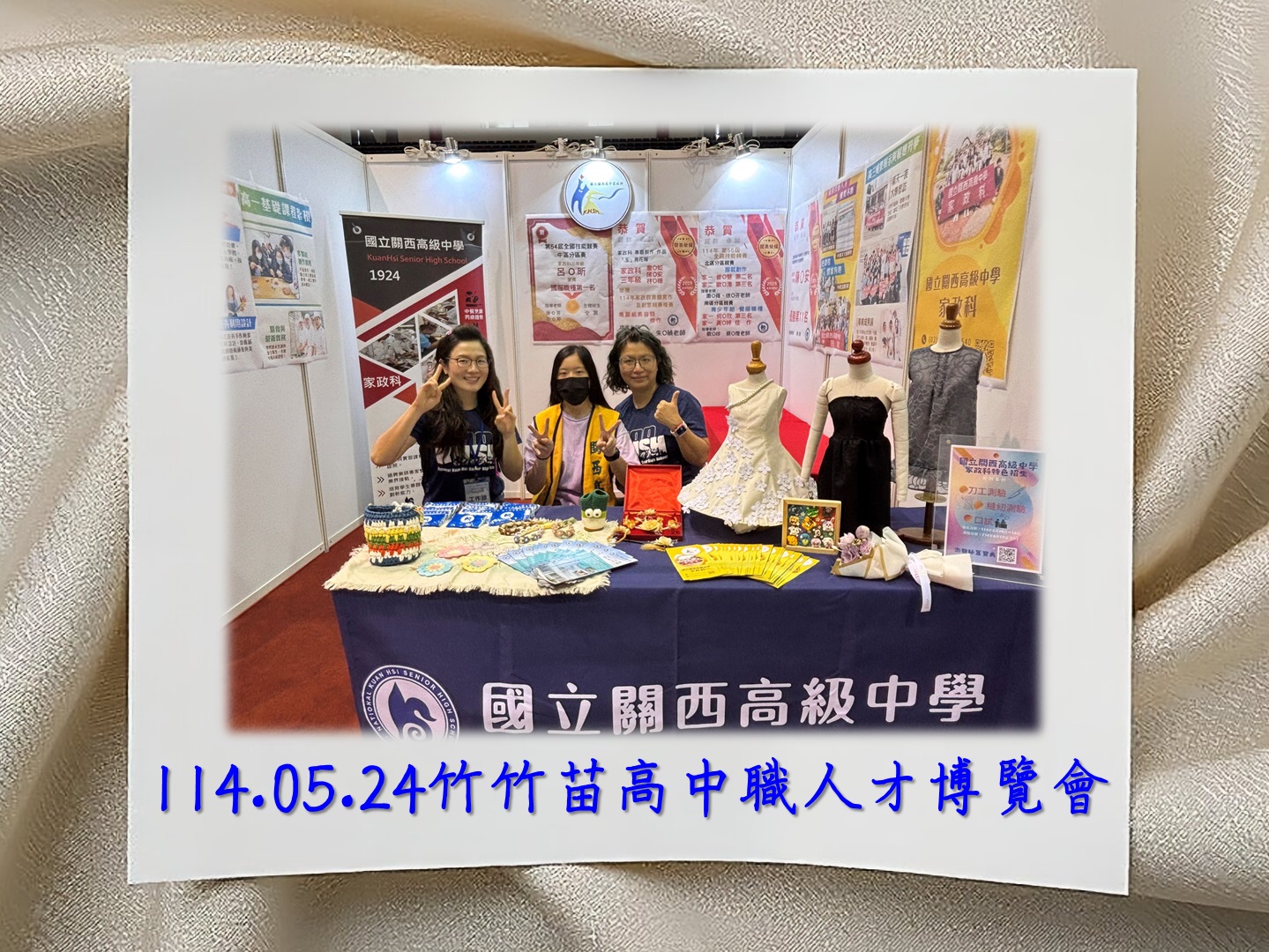 114.05.24竹竹苗高中職人才博覽會