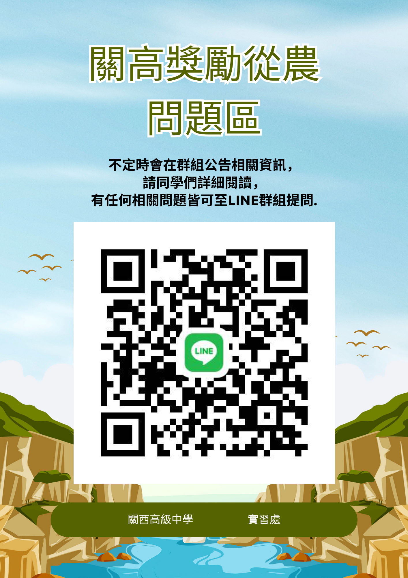 114學年度線上申請