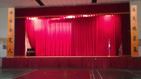 中正堂落成誌慶木匾 中正堂落成誌慶木匾