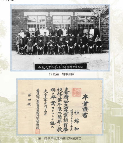 第一屆畢業生 第一屆畢業生