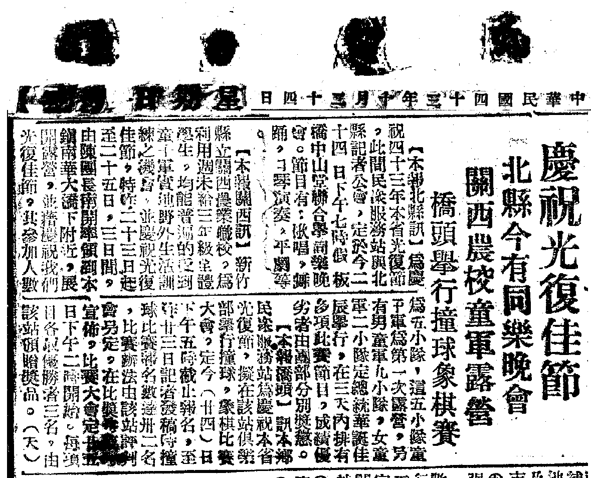 關西農校童軍露營 關西農校童軍露營