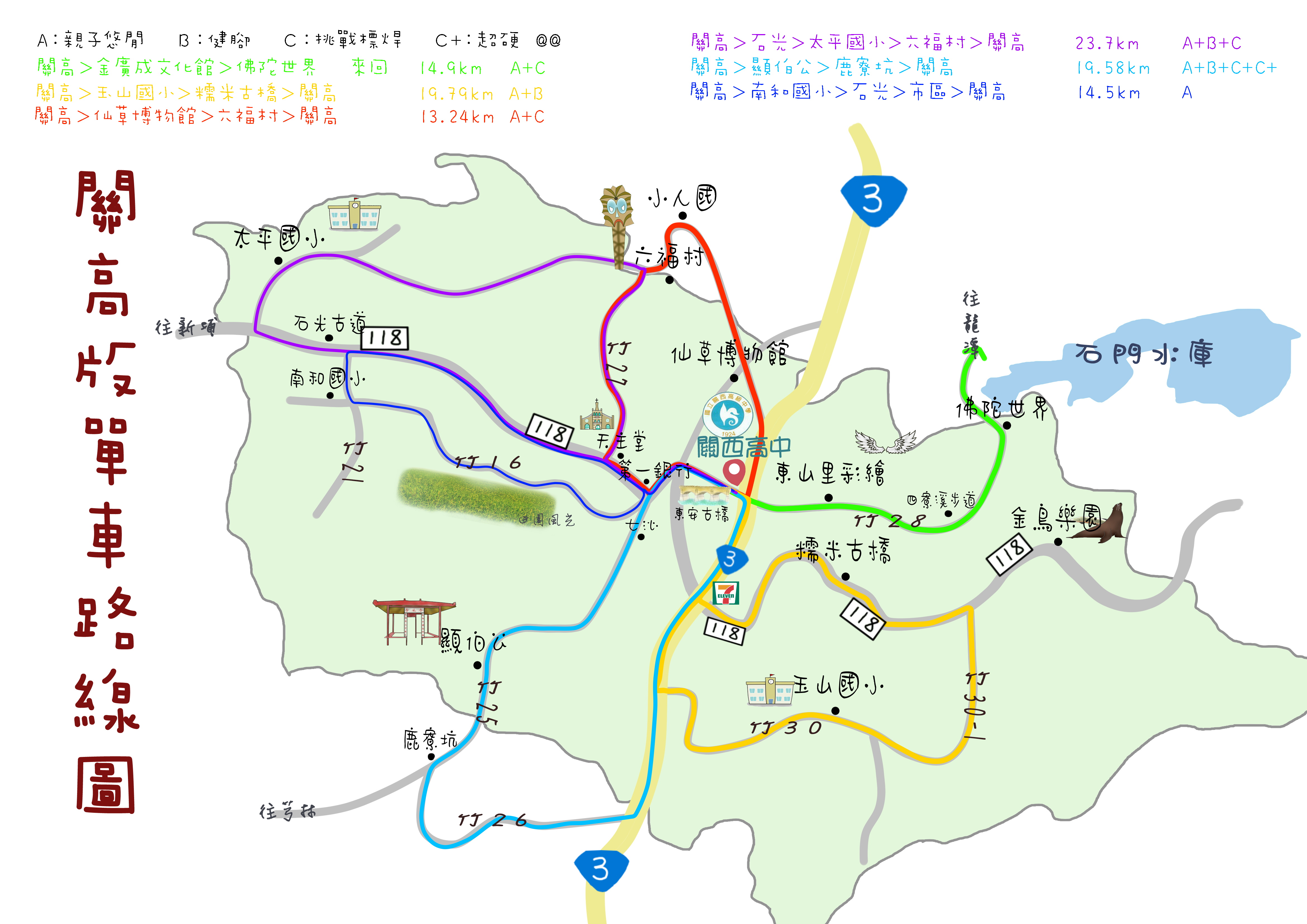 山城小鎮散策趣 山城小鎮散策趣