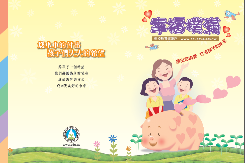 關懷協助 關懷協助